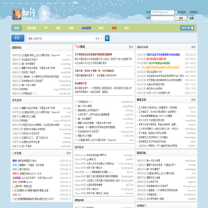 北京交通大学论坛-知行信息交流平台 -  Powered by Discuz!