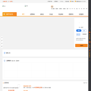 易塑家-让生意更容易，让交易更简单