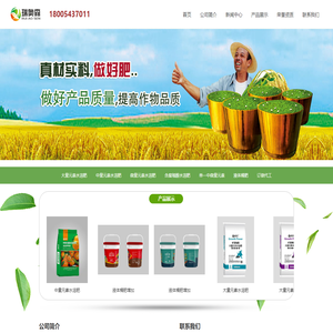 中量元素水溶肥,微量元素水溶肥,含腐殖酸水溶肥,单一中微量元素,液体桶肥-山东瑞奥森生物科技有限公司