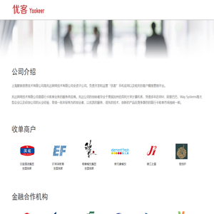 优客关于我们