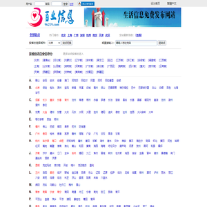 百业信息网 www.96259.com 生活信息免费发布网站
