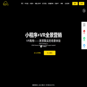 魔都全景云，VR购物营销新势力-VR全景 720云 酷雷曼  上海VR全景 魔都全景云 魔都VR全景 720云 720yun