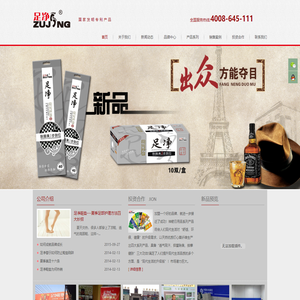 除臭鞋垫,药物鞋垫,中草药鞋垫-神箭日用品有限公司专业生产包不臭鞋垫、除臭袜-温州市神箭日用品有限公司