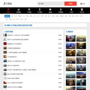 DJ蘑菇_免费MP3舞曲，2025劲爆dj舞曲,好听的DJ音乐