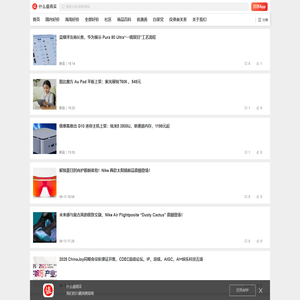 什么值得买_资讯中心 | 全球新品情报_电商业界新闻汇