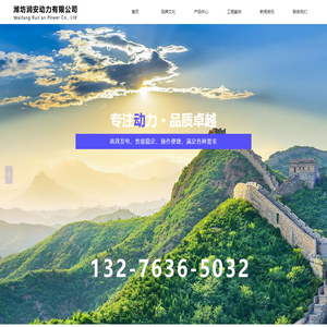 船用柴油发电机组-潍坊润安动力有限公司