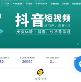 抖音代运营_抖音代运营公司_短视频运营推广-佳猫科技