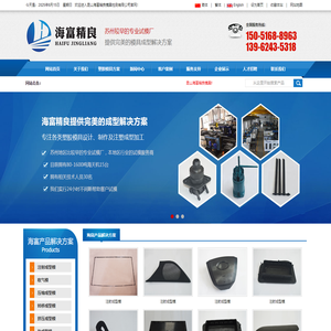 专业试模-试模厂-模具试验中心-塑料模具试模-昆山海富精良模具检测有限公司