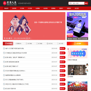 浪漫人生音乐网,www.dj191.com,车载音乐,慢摇中文,武汉dj193,最新好听的dj,音乐串烧,Dj视频下载