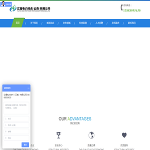 汇耀电力技术（云南）有限公司