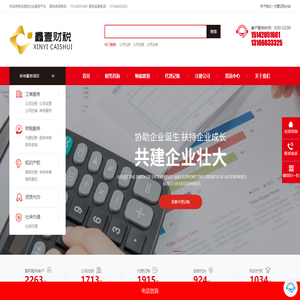 沈阳代理记账_沈阳代理记账公司_沈阳财务会计代账_沈阳代账服务-沈阳鑫壹财税