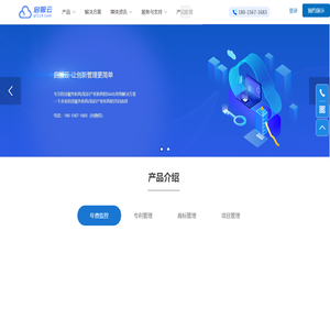 启服云 - 高效知识产权管理系统，涵盖专利管理、版权管理、项目管理、商标管理和年费监控