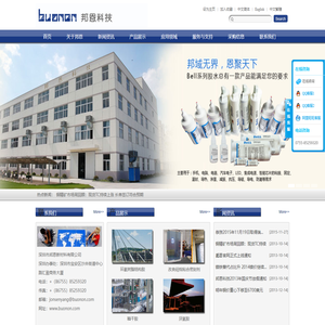 深圳市邦恩新材料有限公司