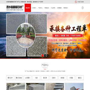 鲁灰石材_鲁灰花岗岩-山东泗水鑫福鲁灰石材厂家