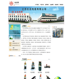 专业的电缆,风力电缆－江苏长远电缆有限公司0510-87200158