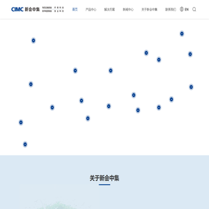 广东新会中集特种运输设备有限公司