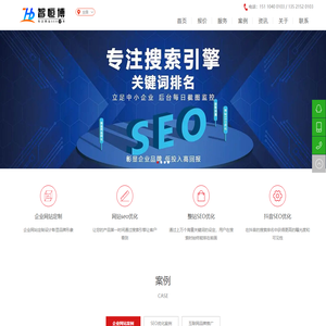 网站优化公司_SEO优化_北京关键词百度快速排名-智恒博网络