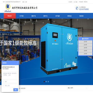 博莱特空压机_南京亨斯迈机械设备有限公司