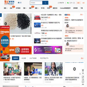 汇聚全球橡塑精英，共享行业资讯与科技！ -  雅式橡塑网