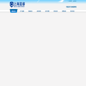 上海私家调查|上海私人调查|小三外遇|婚外情|出轨-上海蓝睿商务调查公司