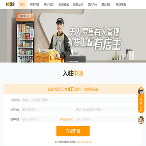丰e足食|无人零售服务运营商|无人售货机免费投放|丰e足食官网