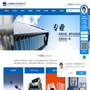 上海晶翱电子科技有限公司