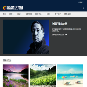 嘉合鉴识技研（江苏）科技有限公司
