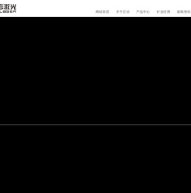 大功率金属激光焊接机_激光焊接机|光纤自动激光焊接机|正信激光_激光设备