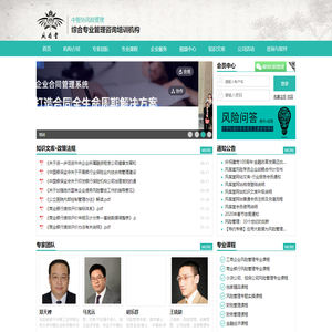 风盾堂-综合专业管理咨询培训机构－官方网站首页