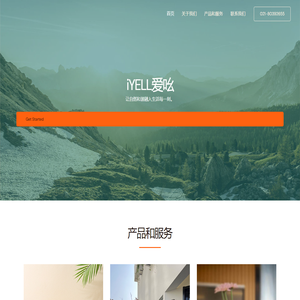 iYELL爱吆 – 素其本位-巧手匠作