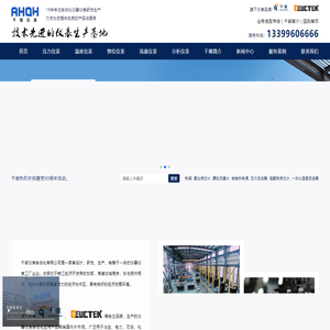 千徽自动化仪表有限公司 - 磁翻板液位计厂家直销,按需定制