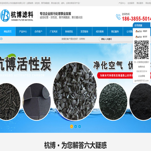 活性炭-椰果壳活性炭-聚丙烯酰胺-无烟煤滤料厂家价格_巩义市杭博滤料有限公司