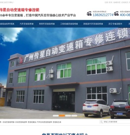 变速箱维修,变速器维修,变速箱油更换保养,CVT变速箱维修,DCT变速箱维修,齿轮箱维修-传星变速箱维修