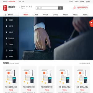 修华企业管理（深圳）有限公司