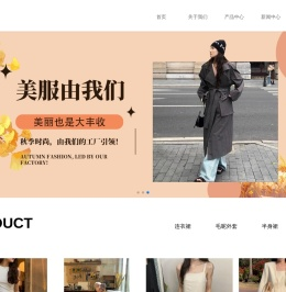 广州张扬服装-张扬服装代加工|贴牌生产|高级成衣定制|服装代加工|服装加工厂