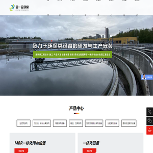 江苏全一合 环保科技有限公司