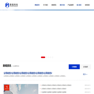 首页 - 北京聚高科技有限公司
