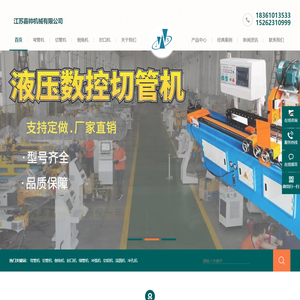 专业弯管机,封口机,切管机,倒角机,厂家_江苏嘉帅机械有限公司