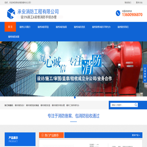 福州消防公司,福州消防改造,福州消防设计,福州消防设计公司,福州装修消防图纸设计公司,福州住建局消防验收备案手续代办