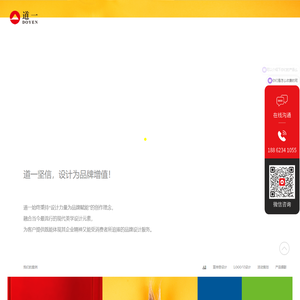 道一设计/宣传册设计/平面设计公司/苏州道一品牌策划有限公司