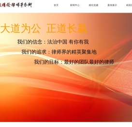 四川精伦律师事务所