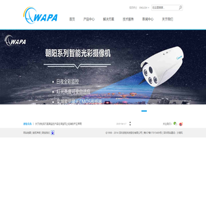 深圳波粒科技股份有限公司