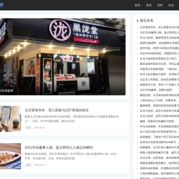 生活知识网 - 探索生活，发现知识