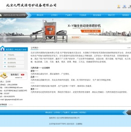 喷砂机_液体喷砂房厂家-北京九野庆源喷砂设备有限公司