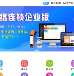 会员卡管理系统_会员管理软件_连锁会员积分系统_商家联盟-智络店铺会员管理专家