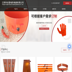 硅橡胶加热器厂家-防爆加热器-油桶加热带-江阴市龙慧电热电器有限公司