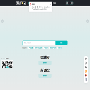 洹畔人才网