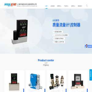 上海华械自动化设备有限公司