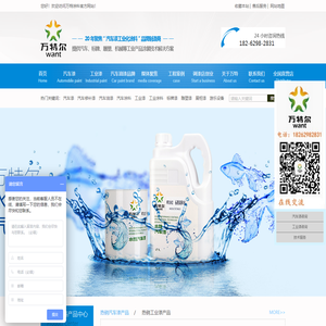 汽车漆-汽车油漆品牌-万特涂料厂家