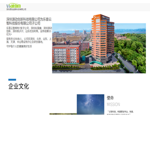 深圳源动创新科技有限公司